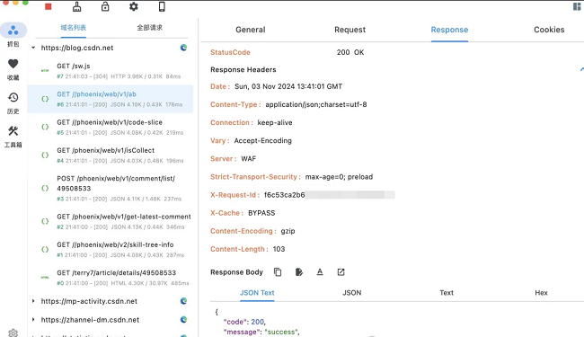 proxypin抓包软件电脑截图1