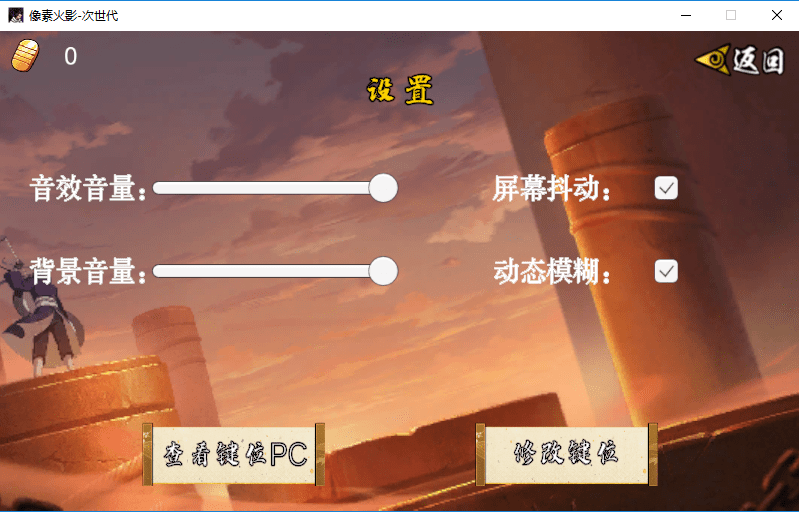 像素火影次世代pc版截图3