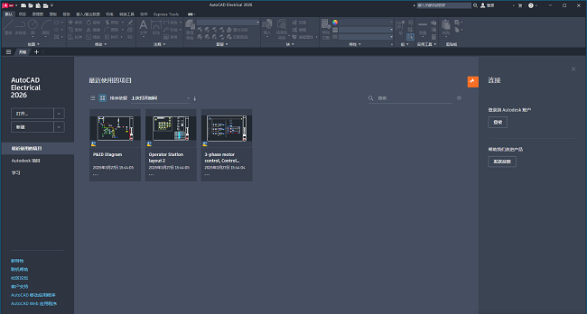 AutoCAD Mechanical 2026中文版截图1