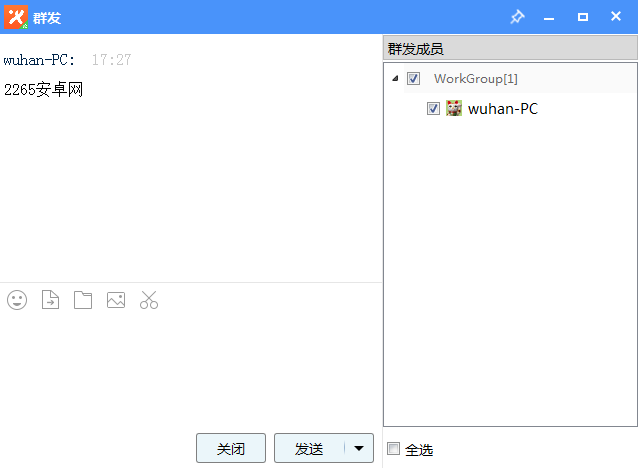 飞鸽传书pc版截图2