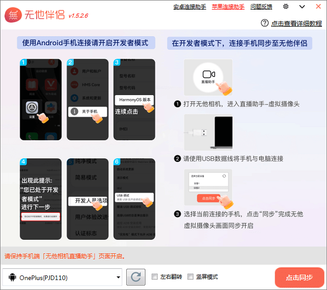 无他伴侣pc端截图1