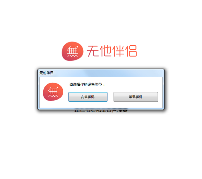 无他伴侣pc端截图2