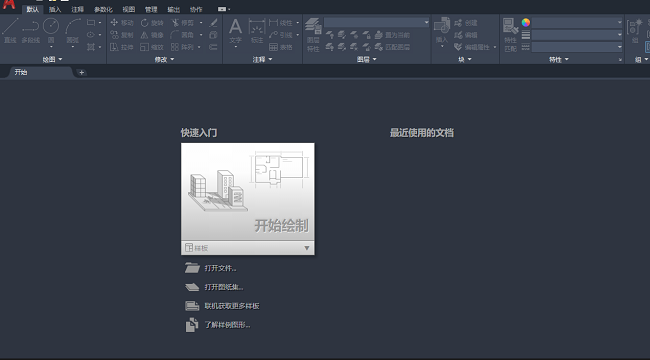 autocad electrical 2026软件截图1