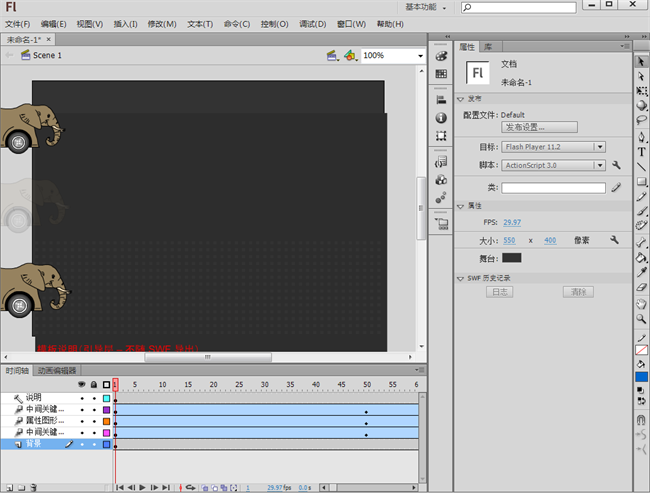 Adobe Flash Professional CS6动画制作软件截图2