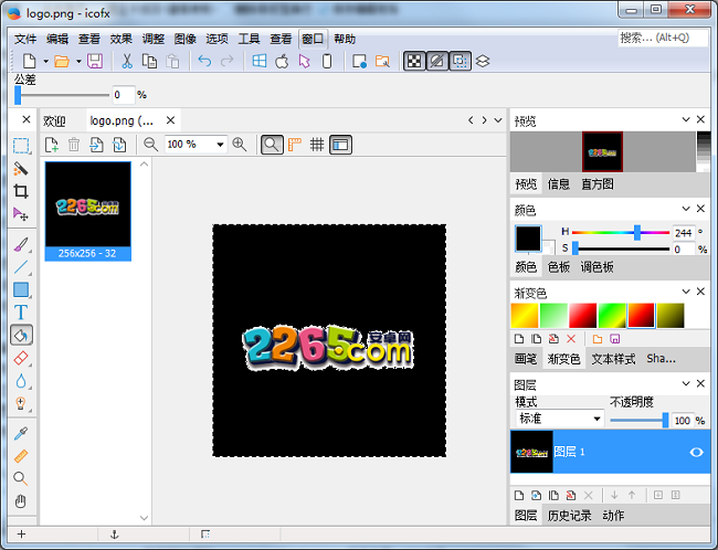 Icofx图标编辑工具中文版截图1