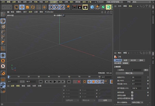 Maxon Cinema 4D Studio R21软件完整版截图1