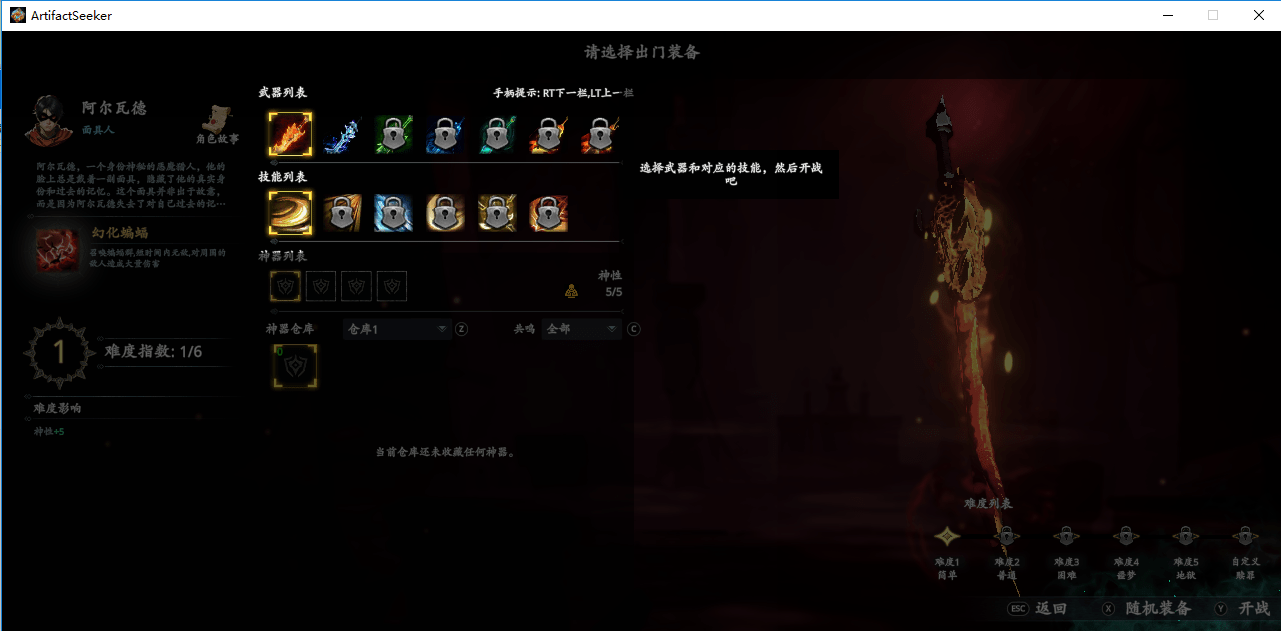 神器行者switch截图1