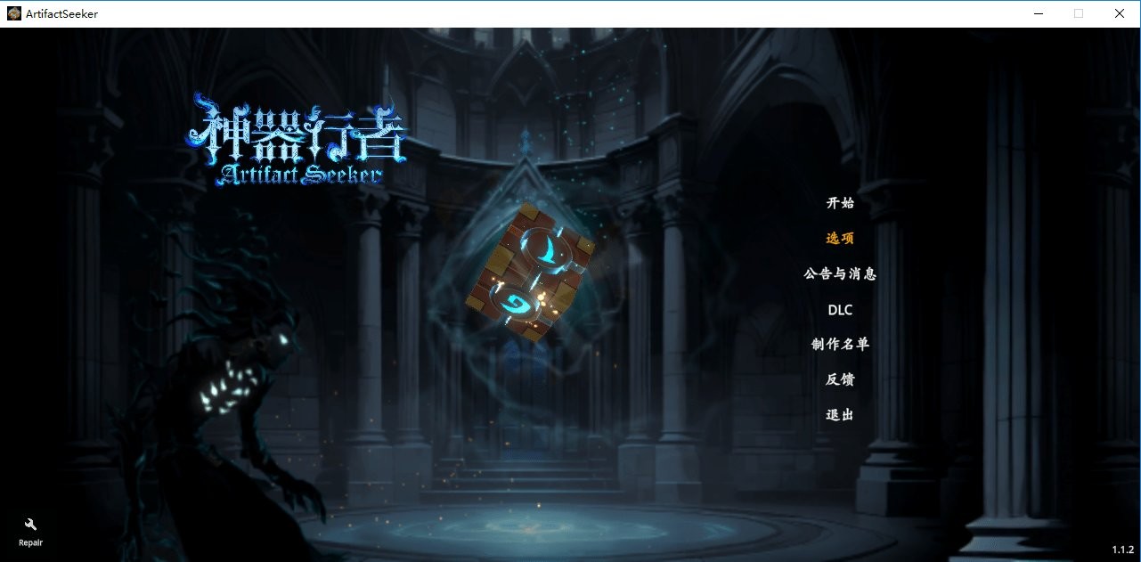 神器行者switch截图2