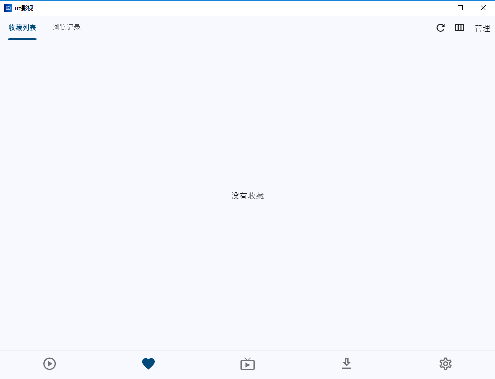 uz影视mac版截图1