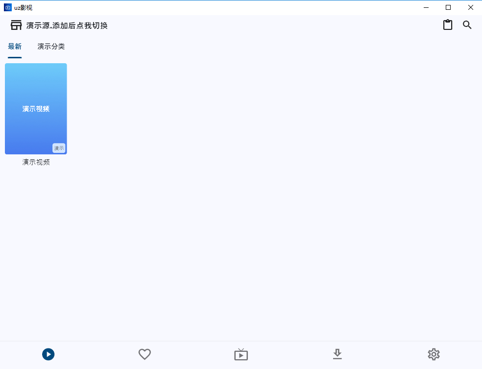 uz影视mac版截图2