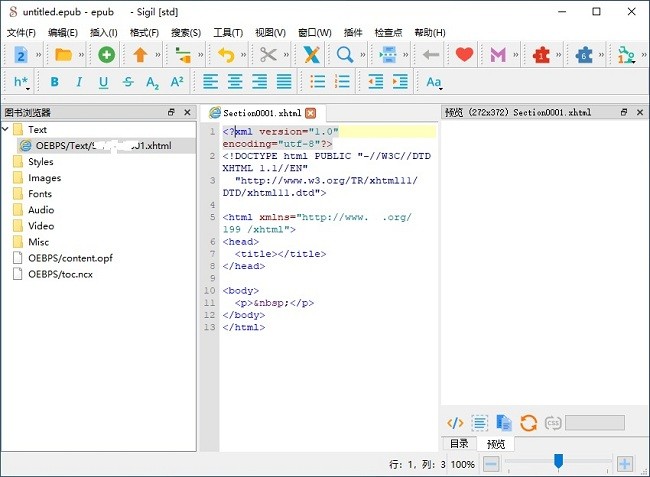 sigil中文版截图1