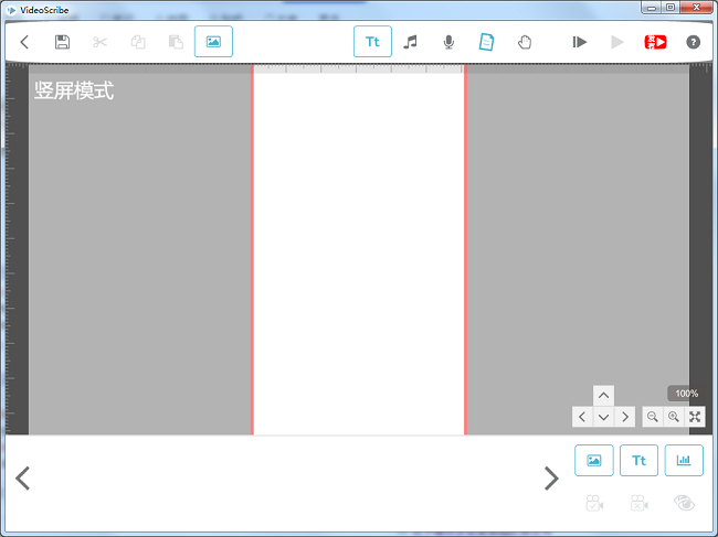 videoscribe破解版截图2