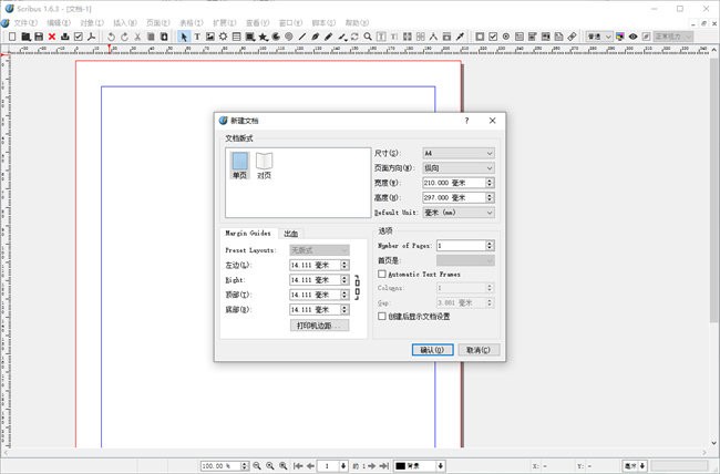 scribus软件截图2