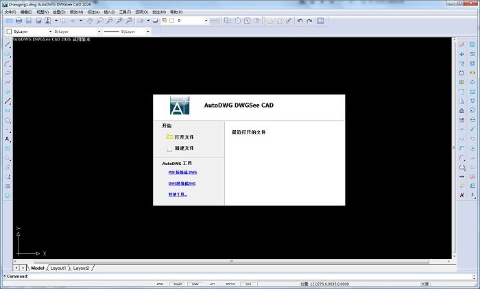 autodwg dwgsee pro 2026电脑版截图3