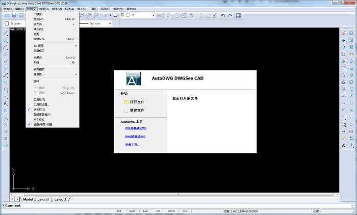 autodwg dwgsee pro 2026电脑版截图4