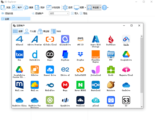 air explorer电脑版截图4