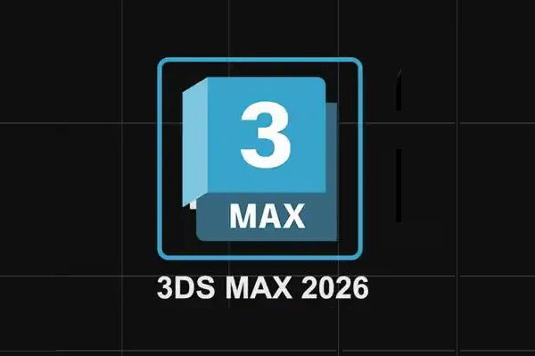 3ds max 2026电脑版截图2