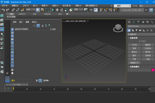 3ds max 2026电脑版截图3