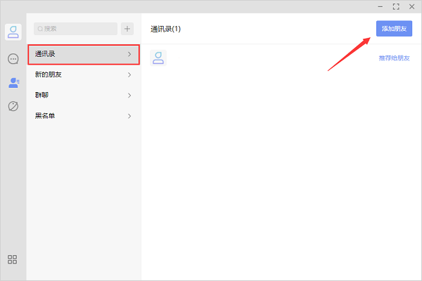 享脉电脑版免费截图3