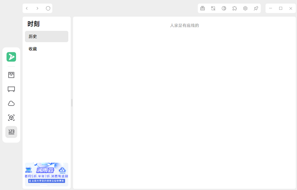 zyfun电脑版(原zyplayer)截图1