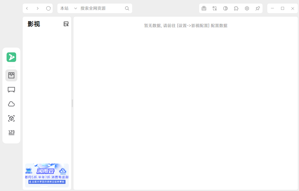 zyfun电脑版(原zyplayer)截图3