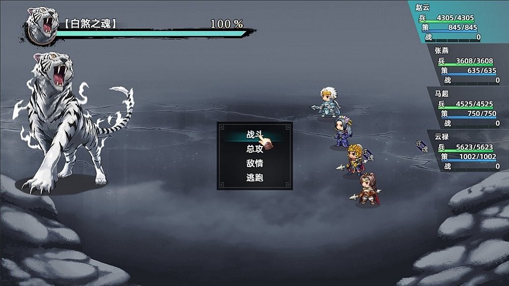 三国志潜龙在渊单机游戏截图3