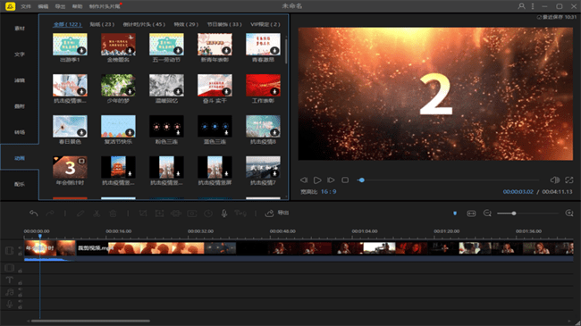 beecut蜜蜂视频剪辑软件破解版截图1