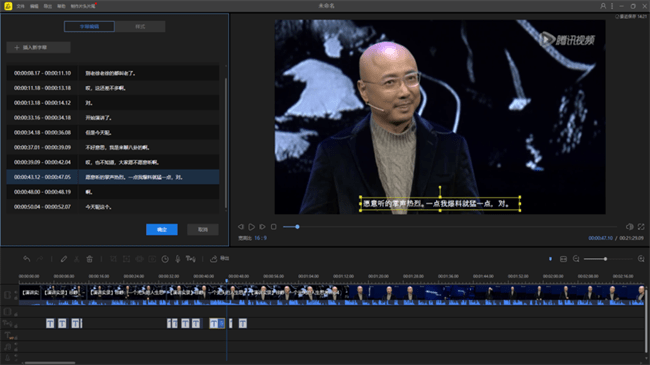 beecut蜜蜂视频剪辑软件破解版截图4