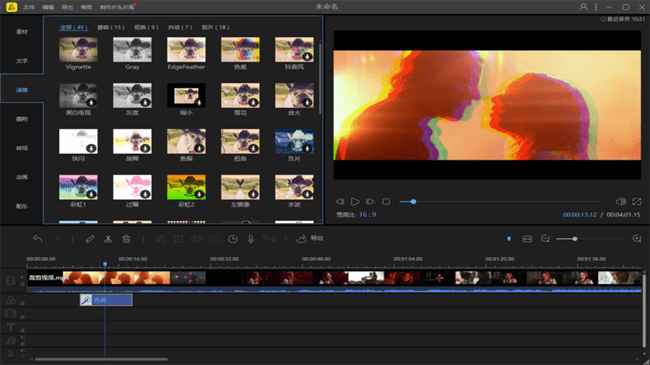 beecut蜜蜂视频剪辑软件破解版截图3