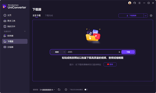万兴优转uniconverter免激活中文绿色便携版截图3