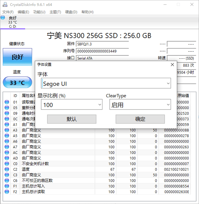 crystaldiskinfo硬盘检测工具截图4