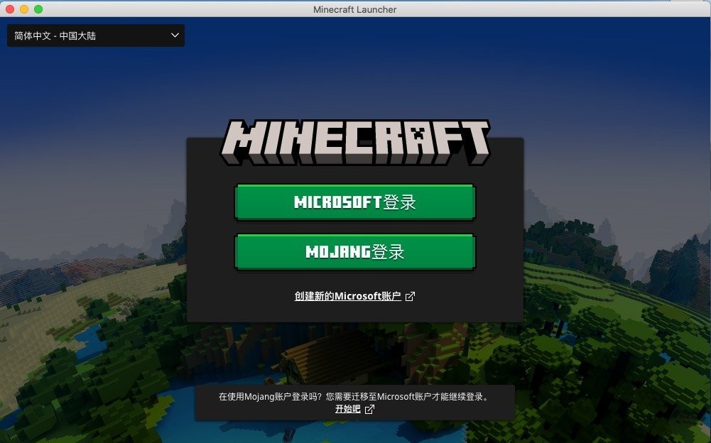 minecraft我的世界mac版截图1