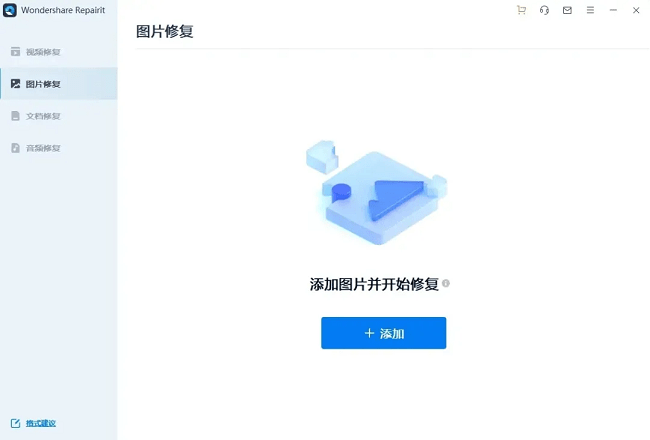 万兴视频修复wondershare repairit电脑版破解版截图2