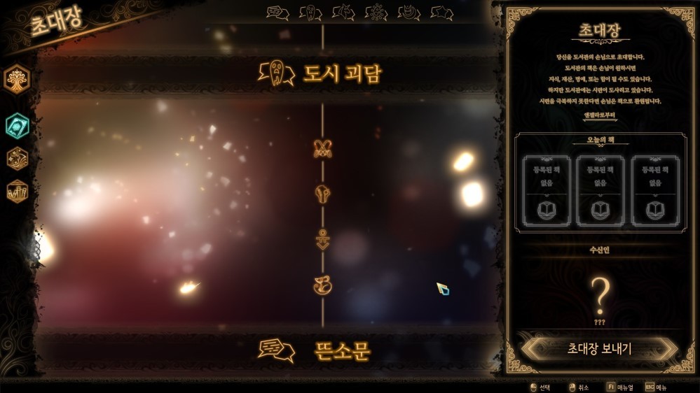 废墟图书馆中文版截图4