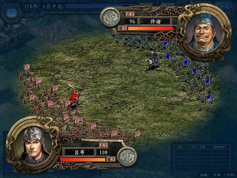 三国志9威力加强版中文版免安装截图3