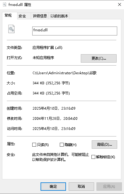 fmod.dll文件截图1
