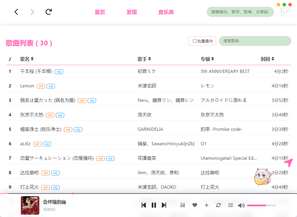 moekoemusic电脑截图1