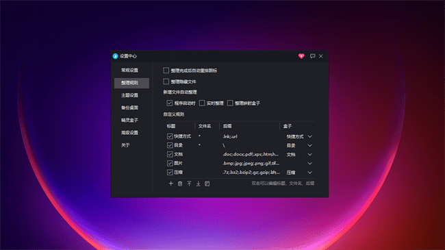 coodesker桌面整理截图3