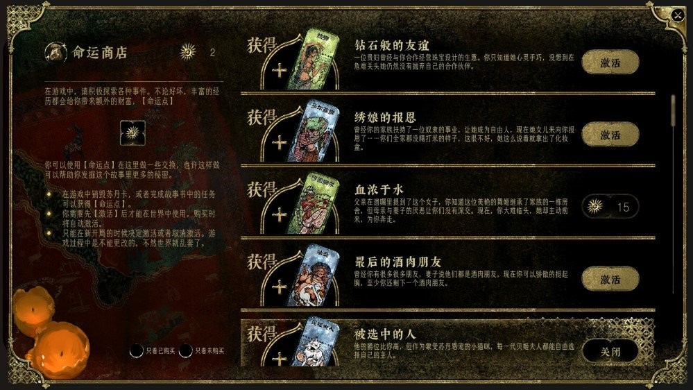 苏丹的游戏电脑版(Sultans Game)截图3