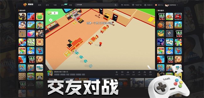 易起游小游戏在线玩免费pc版截图1