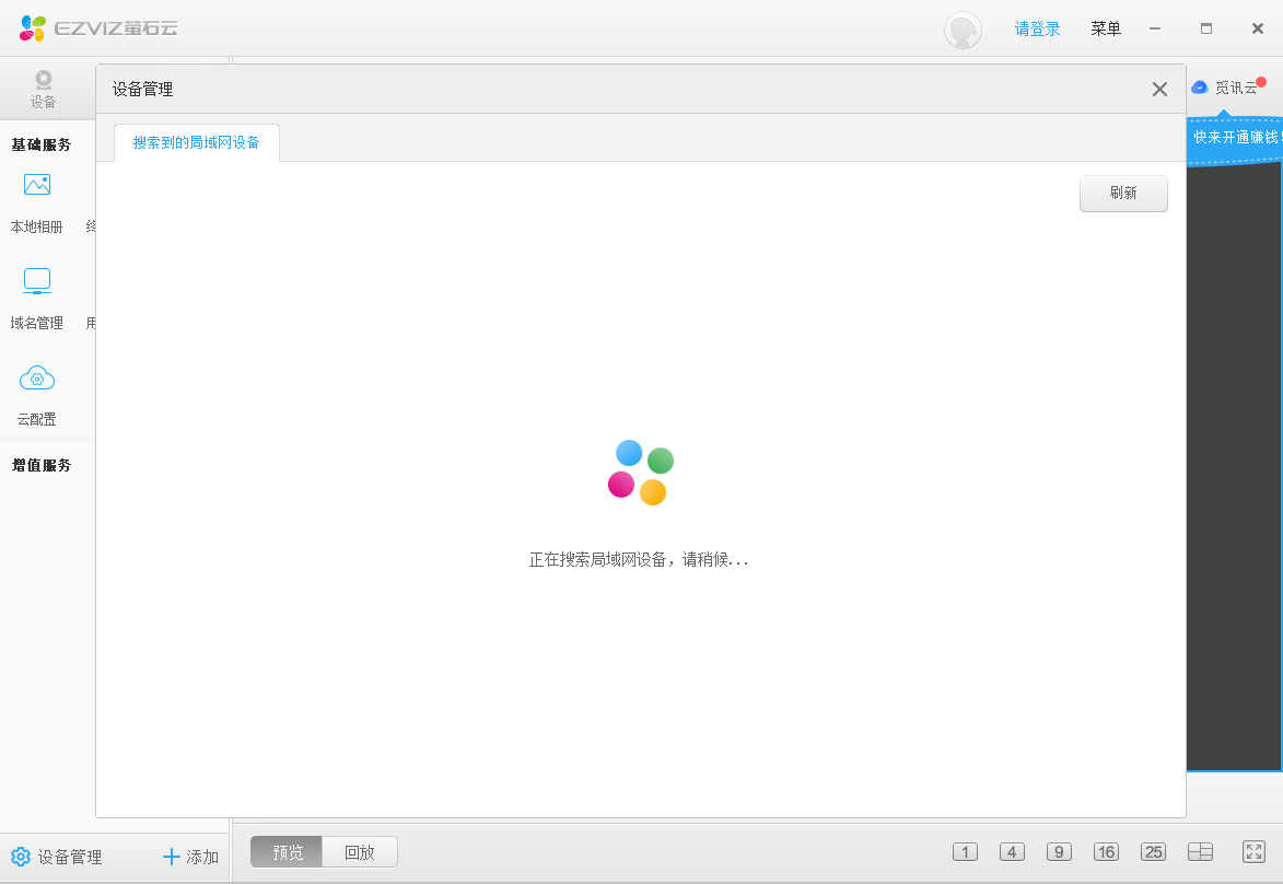 萤石工作室电脑版截图1