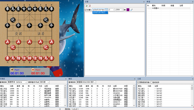 pikafish皮卡鱼象棋引擎软件截图1