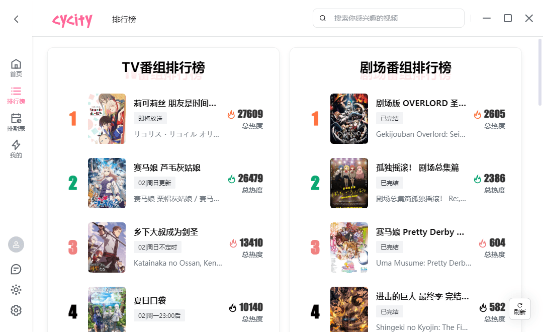 次元城动漫pc端截图4