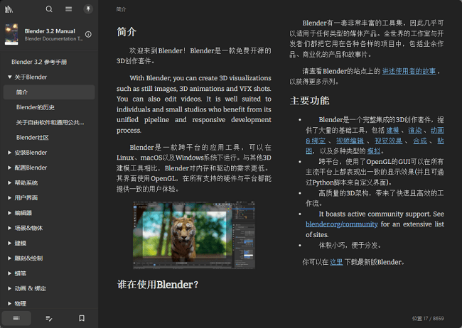 readest阅读器pc版截图2