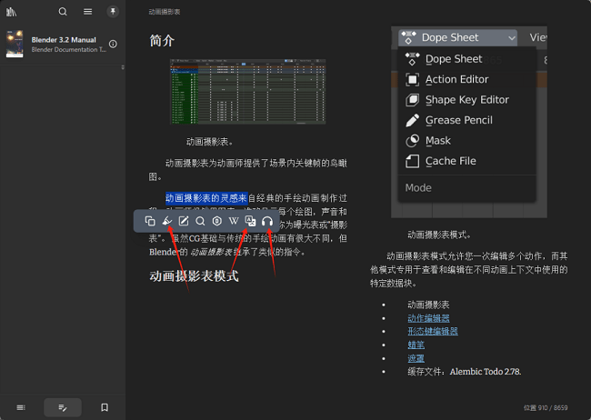 readest阅读器pc版截图3