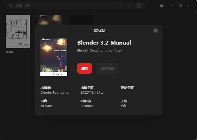 readest阅读器pc版截图4