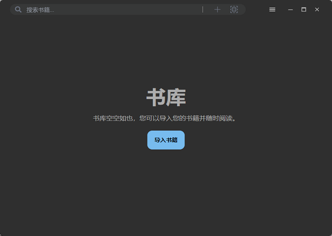readest阅读器pc版截图1