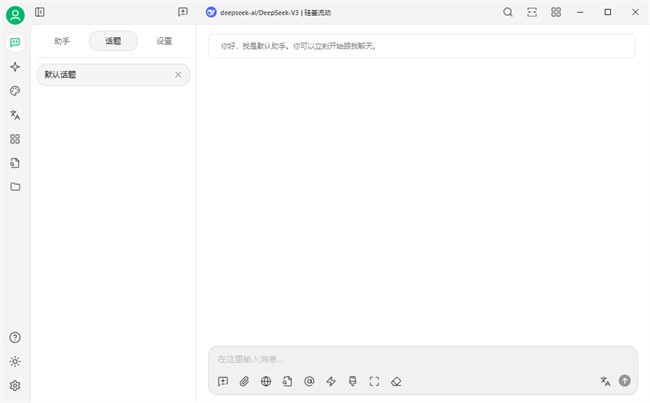 cherry studio客户端windows本截图1