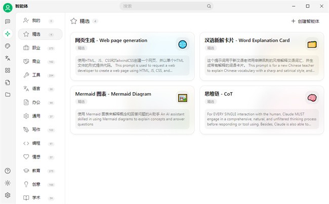cherry studio客户端windows本截图4