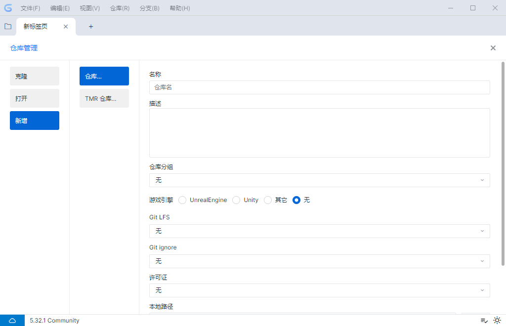 腾讯ugit客户端截图2